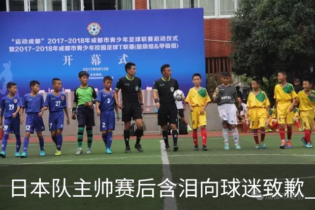 日本队主帅赛后含泪向球迷致歉 合同到期是否续约仍未定