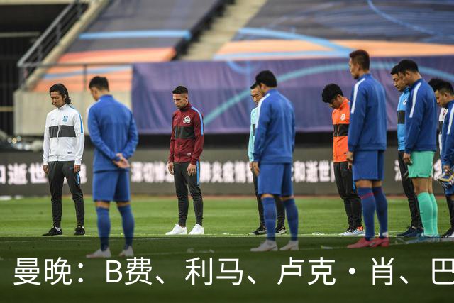 曼晚：B费、利马、卢克·肖、巴延德尔进入合同年，肖无续约条款